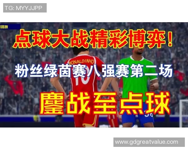 足球点球大战的紧张与激情:谁能在压力中逆转胜局 足球点球大战的紧张与激情:谁能在压力中逆转胜局