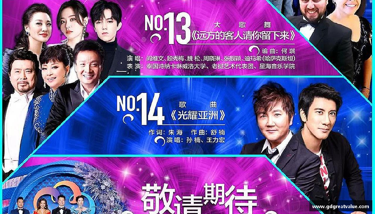 汇聚激情，创造传奇！